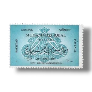 1958 PK098 20th Death Anniversary Of Allama Iqbal