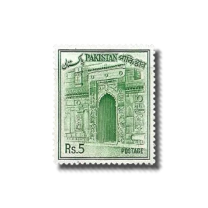 1963 PK207 Chota Sona Masjid postage stamps