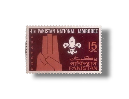 1967 PK241 4th pakistan National Boy Scouts Jamboree