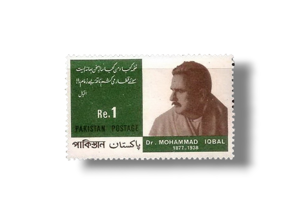 1967 PK244 Death Anniversary Of Allama Muhammed Iqbal
