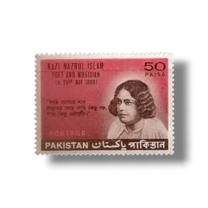 1968 PK261 Nazar-Ul-Islam Commemoration