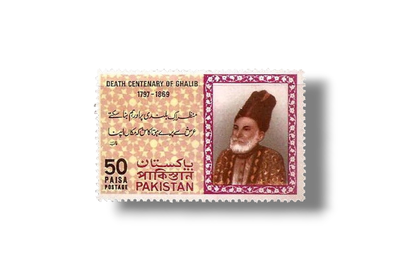 1969 PK275 Death Centenary Of Mirza Ghalib