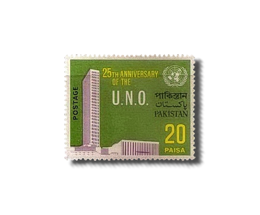 1970 PK291 25th Anniversary of U.N.
