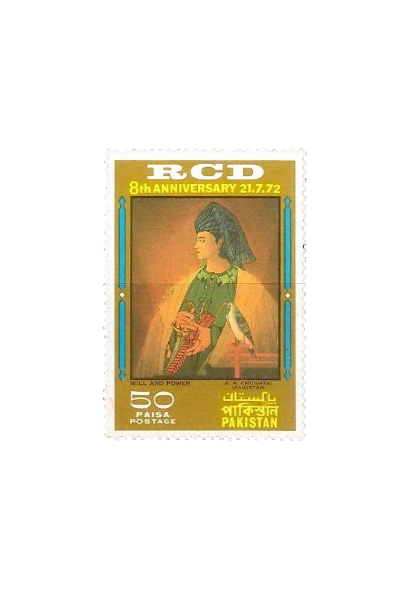 1972 PK329 8th Anniversary Of R.C.D Will & Power By A.R. Chughtai Pakistan