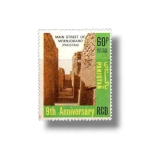 1973 PK349 9th Anniversary of R.C.D Main Street Moenjodaro ( Pakistan)