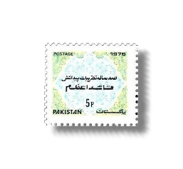 1976 PK422 Birth Centenary of Mohammed Ali Jinnah