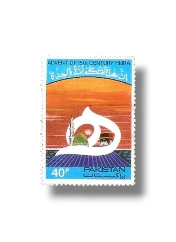 1981 PK549 Advent Of 15th Centenary Hijra
