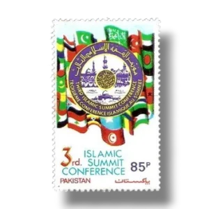 1981 PK558 Third Islamic Summit Conference at Makkah