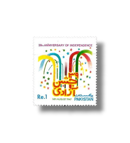 1986 PK696 39th Anniversary of Independence