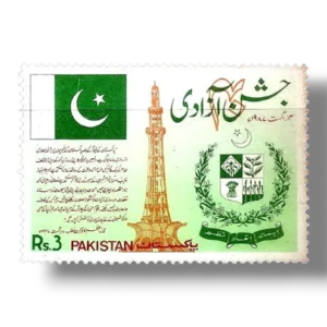 1987 PK714 40th Anniversary of Independence