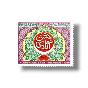 1988 PK741 41st Annivesary of Independence