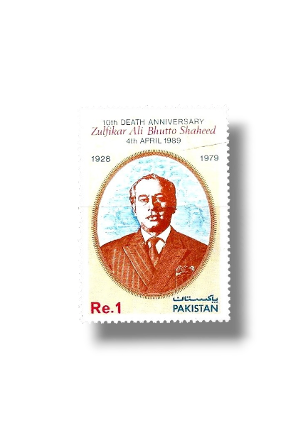 1989 PK761 10th death Anniversery of Zulfikar Ali Bhutto Rs.1