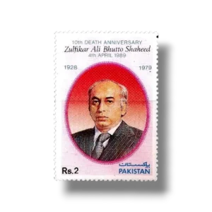 1989 PK762 10th death Anniversery of Zulfikar Ali Bhutto Rs.2