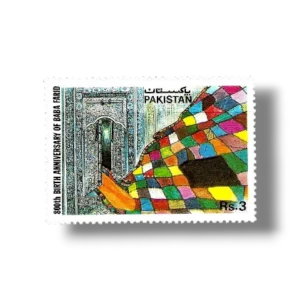 1989 PK786 800th Birth Anniv of Baba Farid