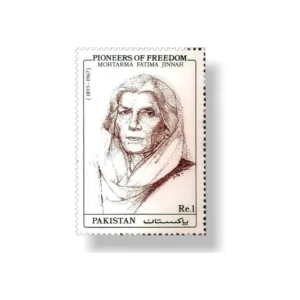 1990 PK805 Pioneers Of Freedom Mohtarma Fatima Jinnah