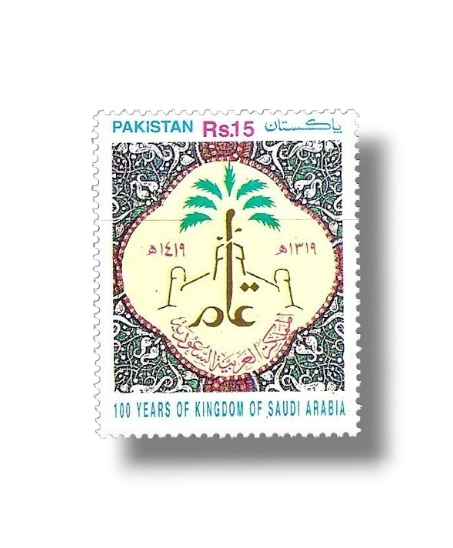 1999 PK1066 Centenary of Saudi Dynasty of Saudi Arabia