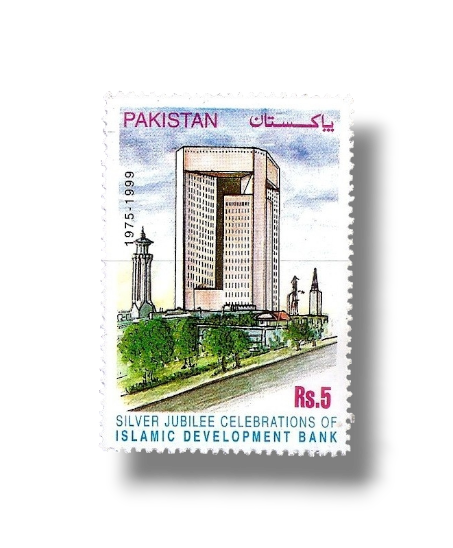1999 PK1079 25th Anniv of Islamic Development Bank