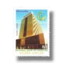1999 PK1090 50th Anniv of National Bank of Pakistan