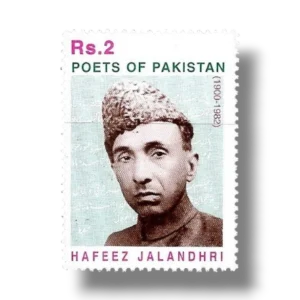 2001 PK1126 Birth Centenary of Hafeez Jalandhri