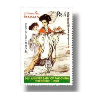 2001 PK1131 50th Anniv of Pakistan-China Friendship