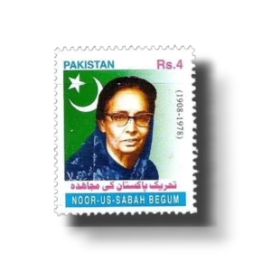 2002 PK1166 55th Independence Day Celebrations Tehreek-E-Pakistan Key Mujahid Noor-us-Sabah Begum