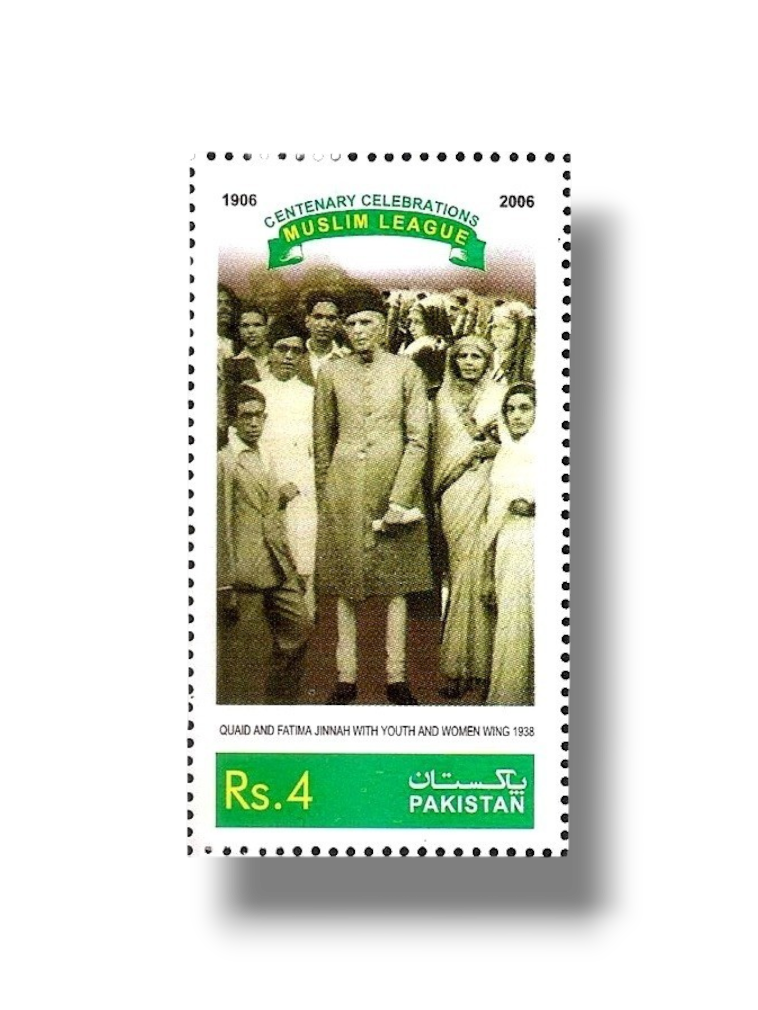 2006 Pk1340 Centenary of the Muslim League 1906 2006