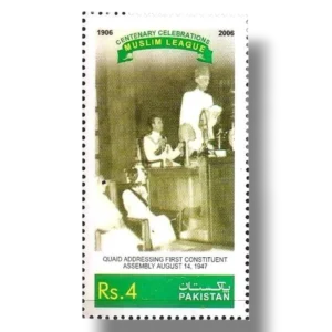 2006 Pk1344 Centenary of the Muslim League 1906 2006