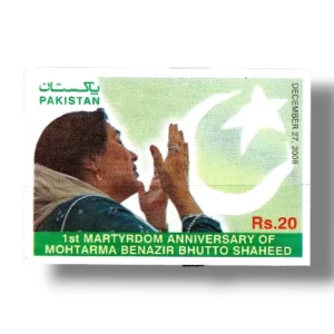 2008 PK1361MS 1st Martyrdom Anniversary of Mohtarma Benazir Bhutto Shaheed