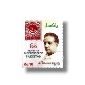 2012 PK1458 65 Years of Independence