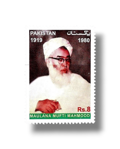 2017 PK1583 Maulana Mufti Mahmood ( 1919- 1980)