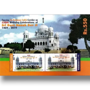2019 PK1649MS 550th Anniversary of Birth of Guru Nanak Founder of Sikhism