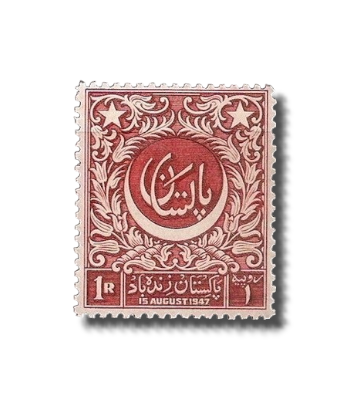 1948 PK23 1st Anniversary of Independence Crescent and Stars