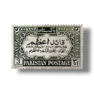 1949 PK53 1st death Anniv Quaid e Azam