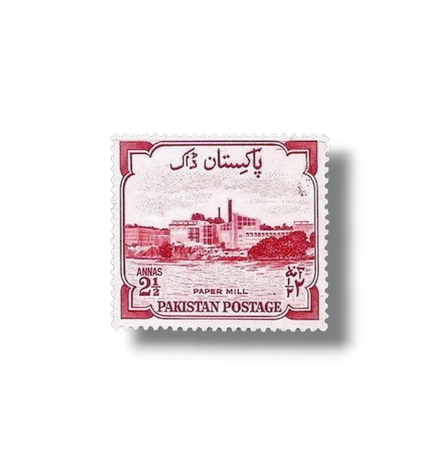 1955 PK73 8th Anniversary of Independence Karnaphuli Paper Mill