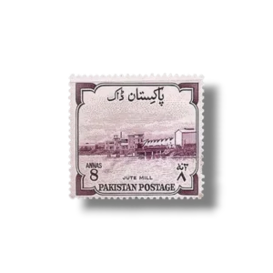 1955 PK75 8th Anniversary of Independence Jute mill