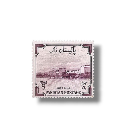 1955 PK75 8th Anniversary of Independence Jute mill