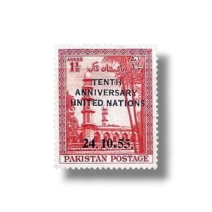 1955 PK77 10th Anniversary of UNO Jehangir Mausoleum