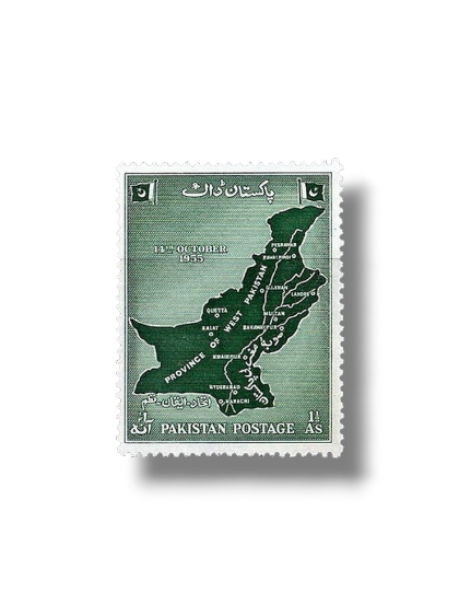 1955 PK79 Unification of West Pakistan postage stamp