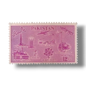 1957 PK94 10th Anniversary of Independence Pakistan Industries postage stamp