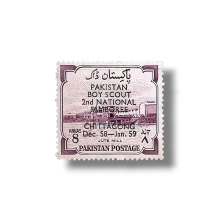 1958 PK102 2nd National Scouts Jamboree Jute Mill postage stamps