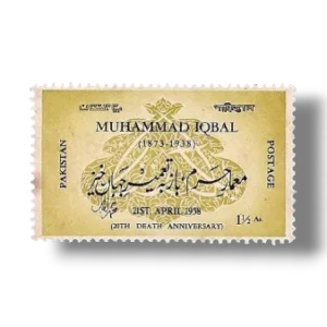 1958 PK96 20th Death Anniversary Of Allama Iqbal
