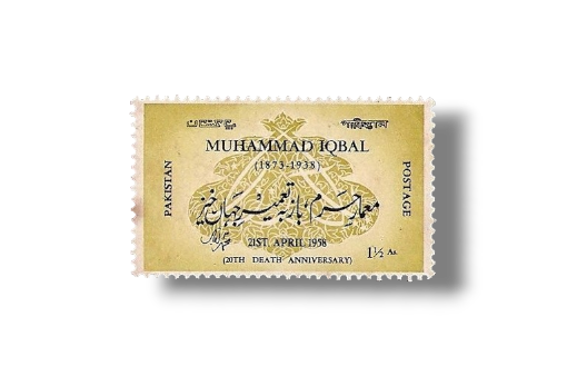 1958 PK96 20th Death Anniversary Of Allama Iqbal