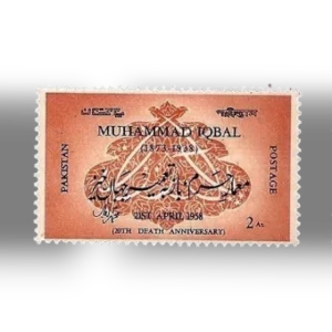 1958 PK98s 20th Death Anniversary Of Allama Iqbal complete set
