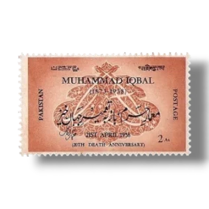 1958 PK97 20th Death Anniversary Of Allama Iqbal postage stamp