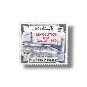 1959 PK103 Revolution Day postage stamp