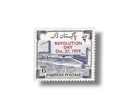 1959 PK103 Revolution Day postage stamp