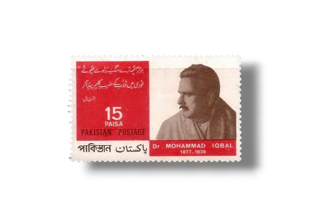 1967 PK243 Death Anniversary Of Allama Muhammed Iqbal