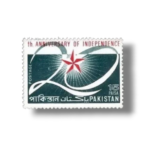 1967 PK246 20th Anniversary Of Independence