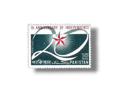 1967 PK246 20th Anniversary Of Independence