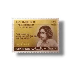 1968 PK260 Nazar-Ul-Islam Commemoration